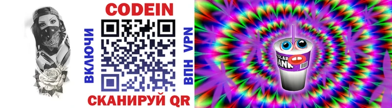 Кодеиновый сироп Lean напиток Lean (лин)  Саров 