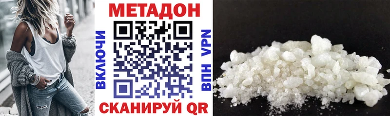 Метадон methadone  Саров 