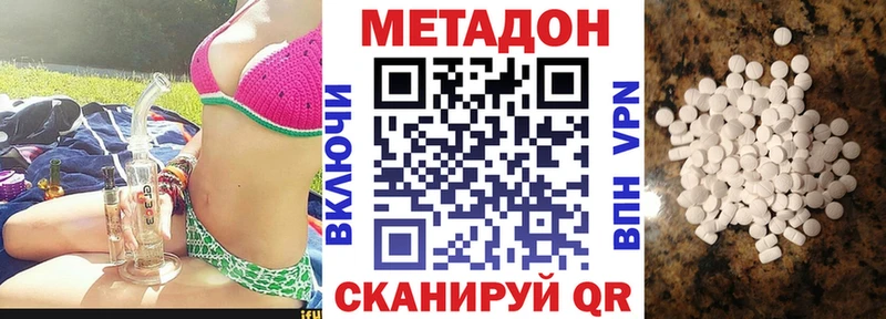 Метадон белоснежный Саров